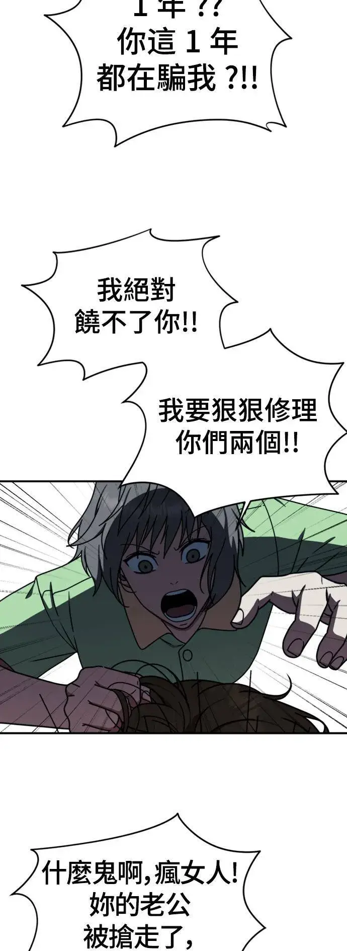 《盗脸人生》李智允 4图27