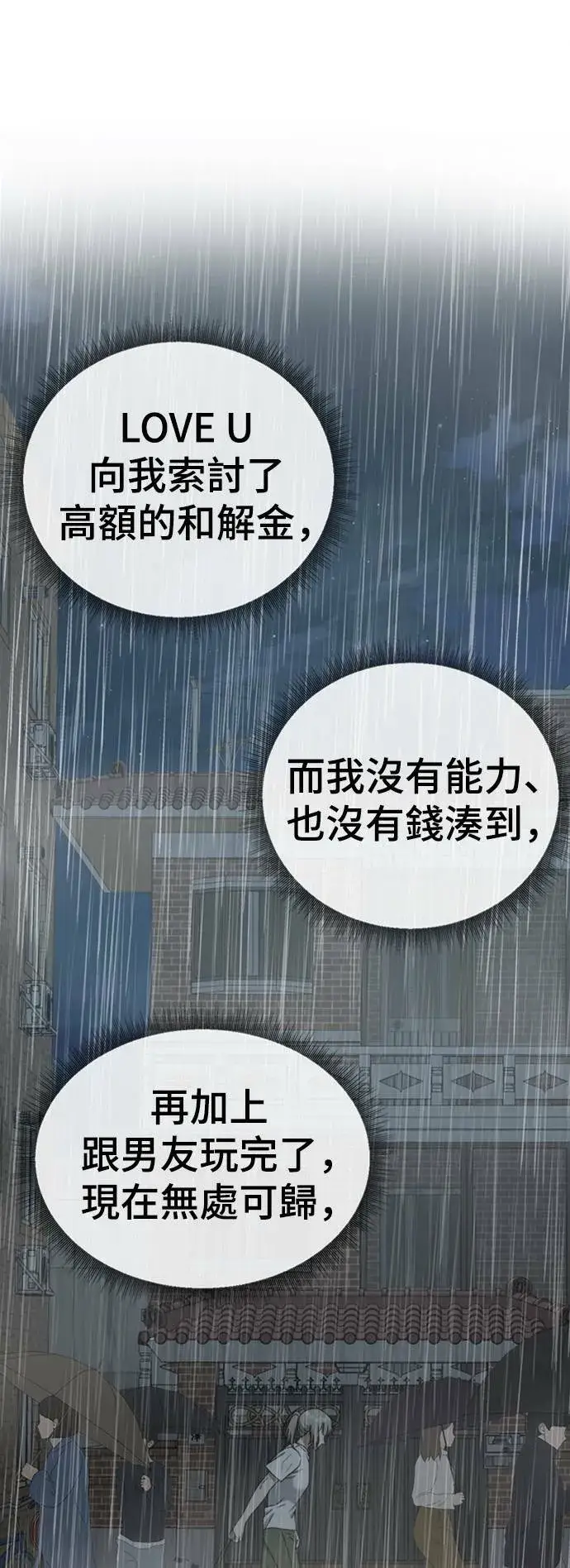 《盗脸人生》李智允 4图32