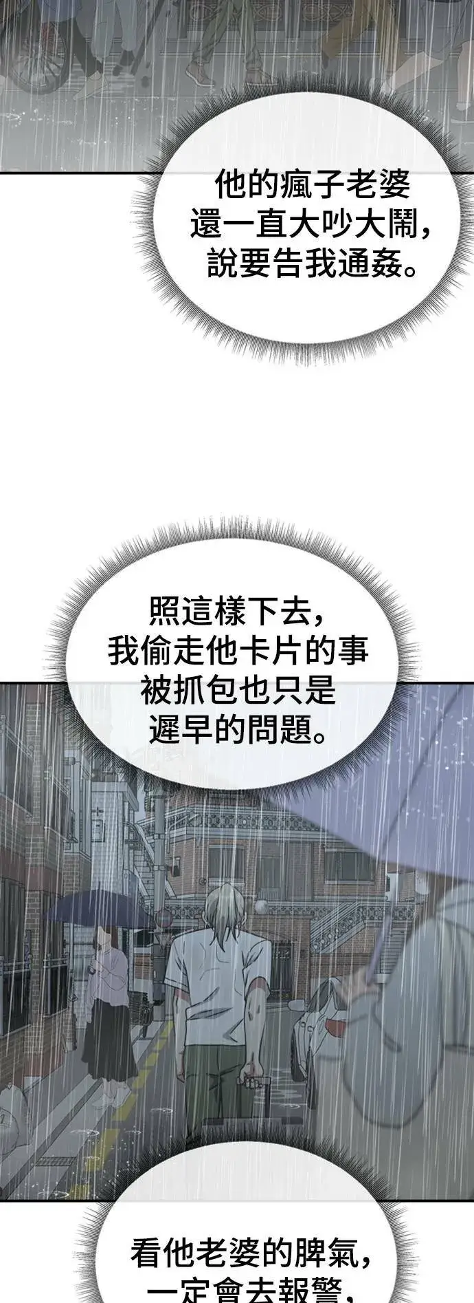 《盗脸人生》李智允 4图33