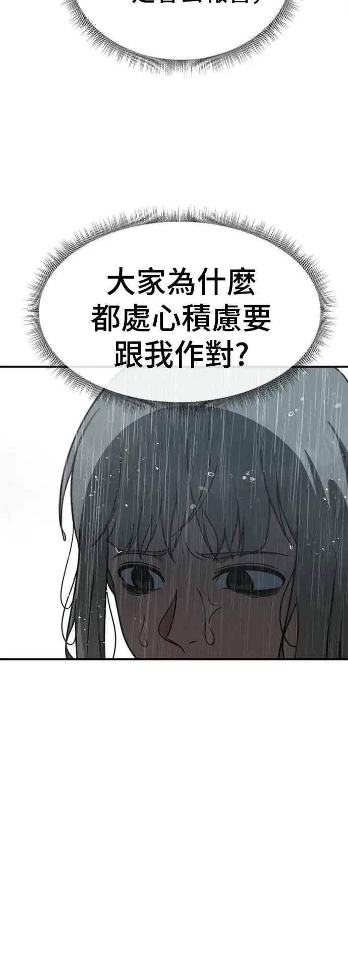 《盗脸人生》李智允 4图34