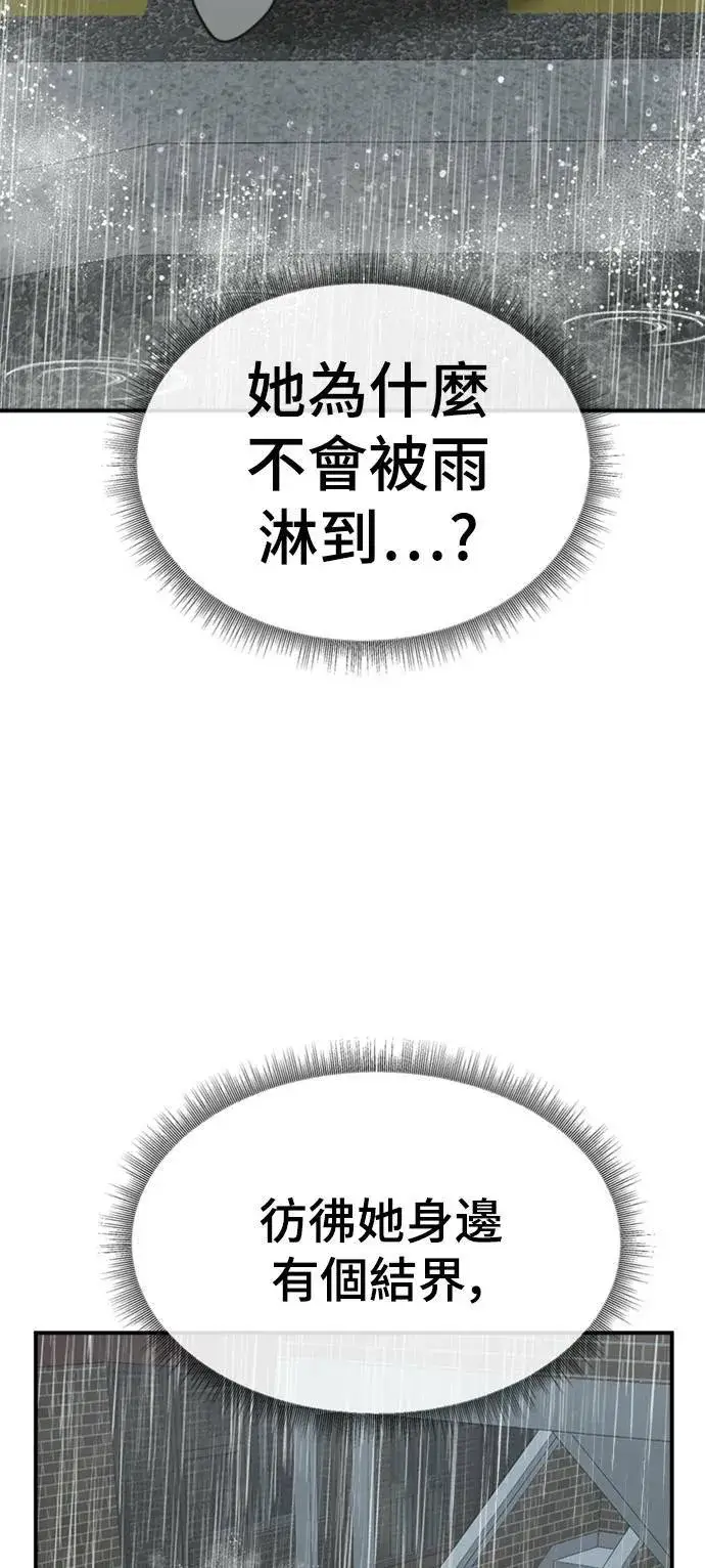 《盗脸人生》李智允 4图40