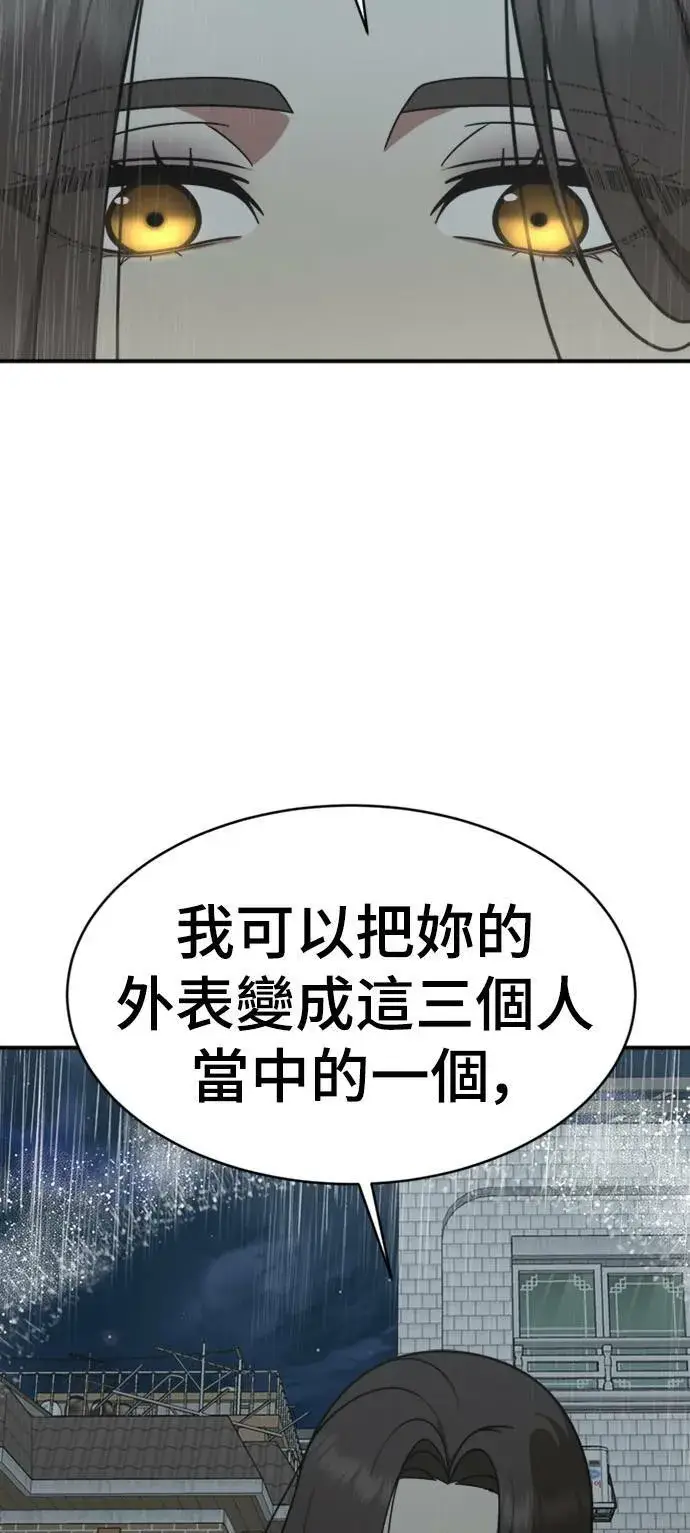 《盗脸人生》李智允 4图42
