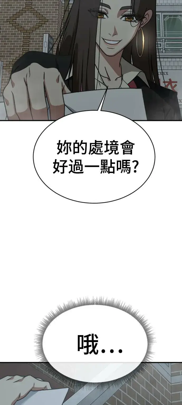 《盗脸人生》李智允 4图43