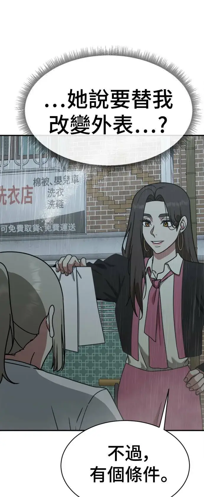 《盗脸人生》李智允 4图45