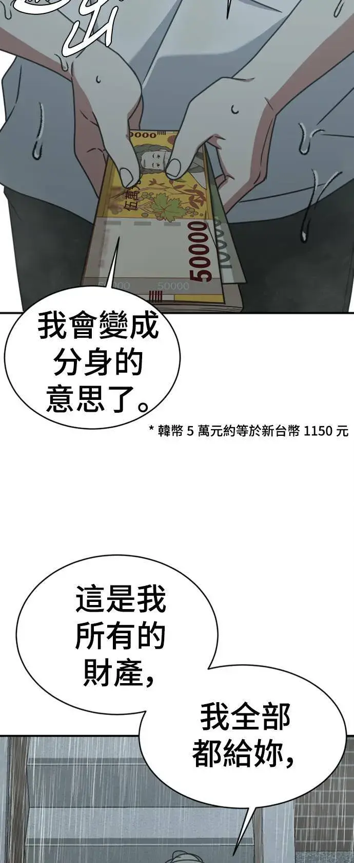 《盗脸人生》李智允 4图48