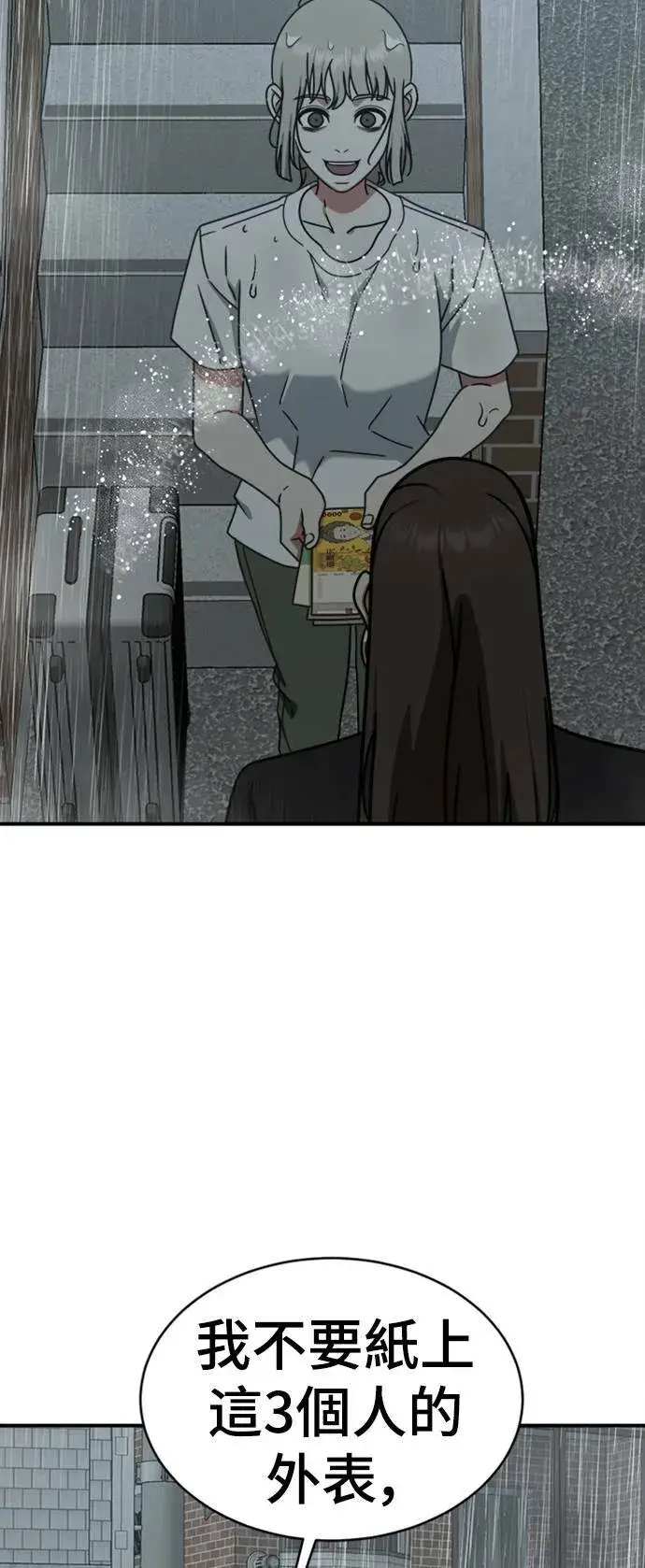 《盗脸人生》李智允 4图49