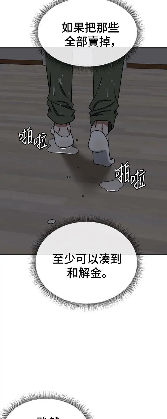 《盗脸人生》李智允 4图5