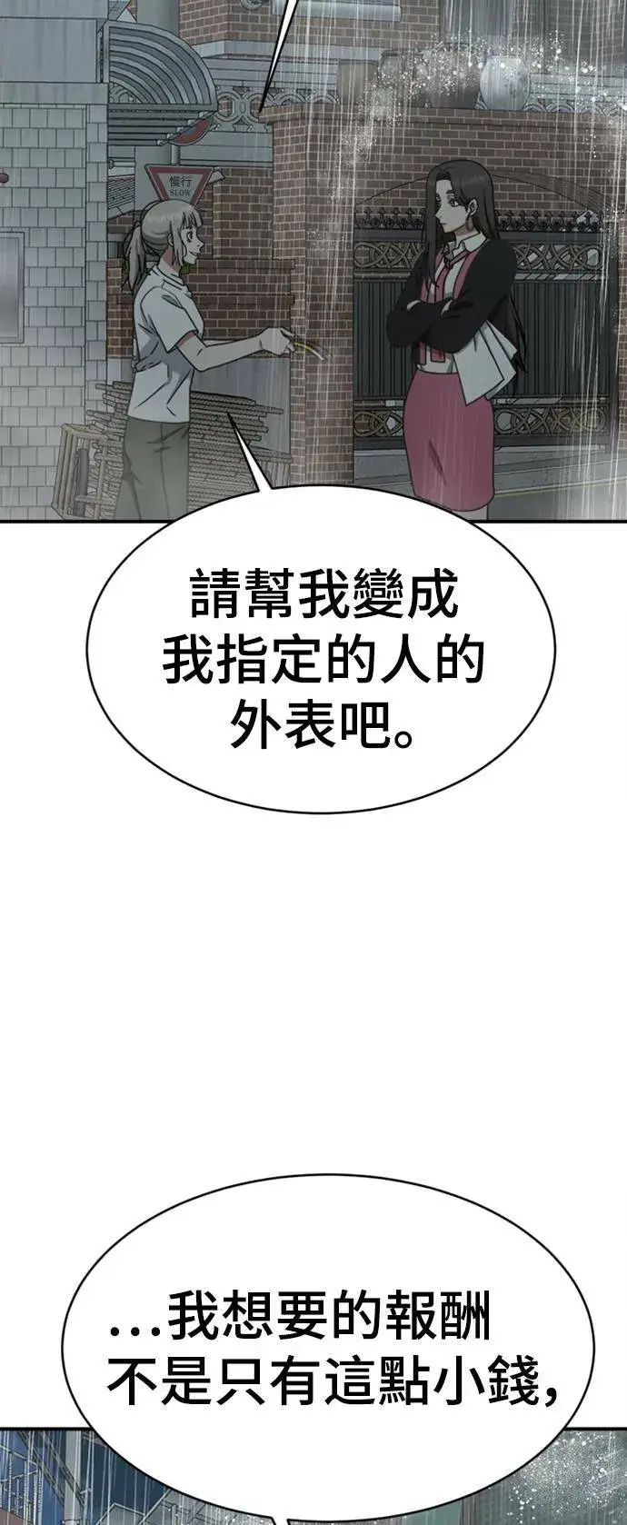 《盗脸人生》李智允 4图50