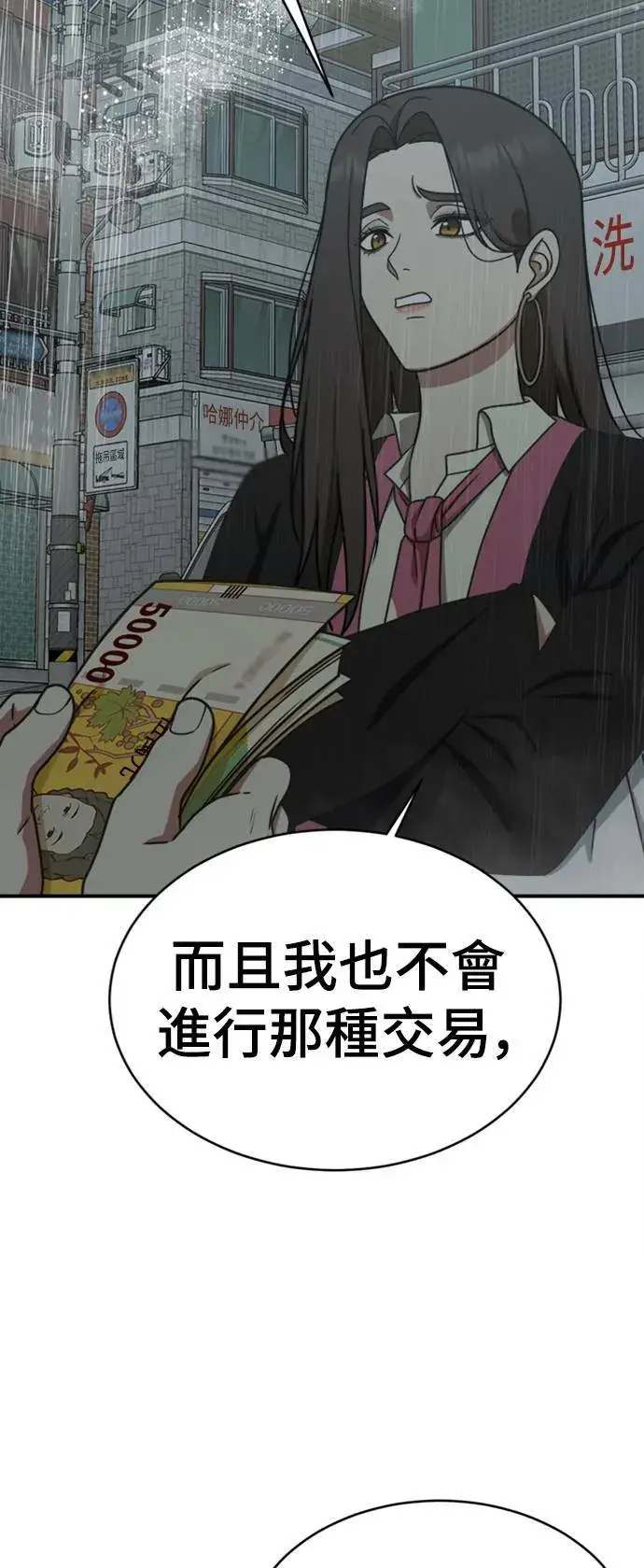 《盗脸人生》李智允 4图51