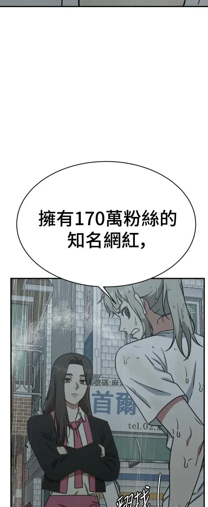 《盗脸人生》李智允 4图54