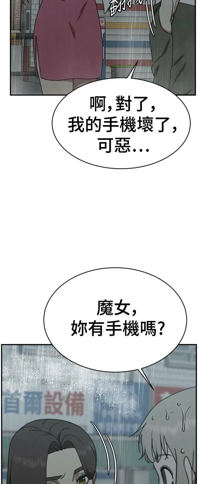 《盗脸人生》李智允 4图55