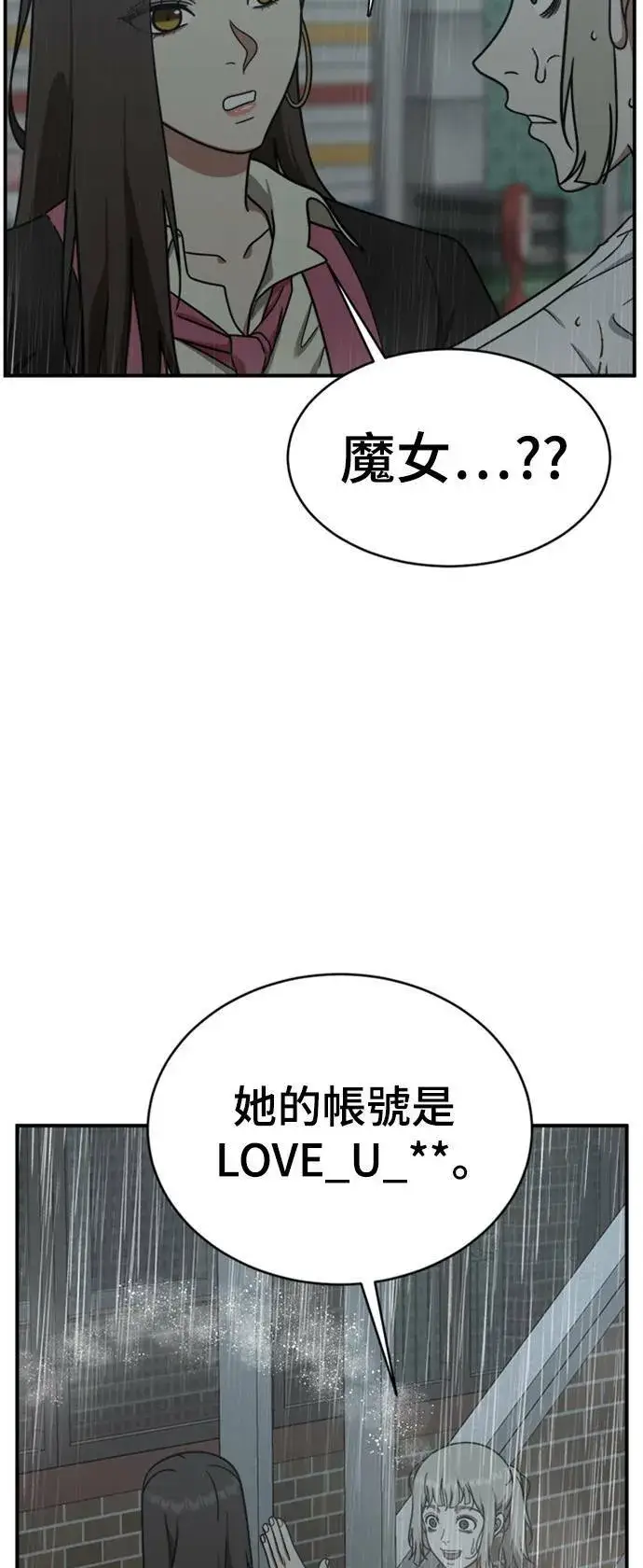 《盗脸人生》李智允 4图56