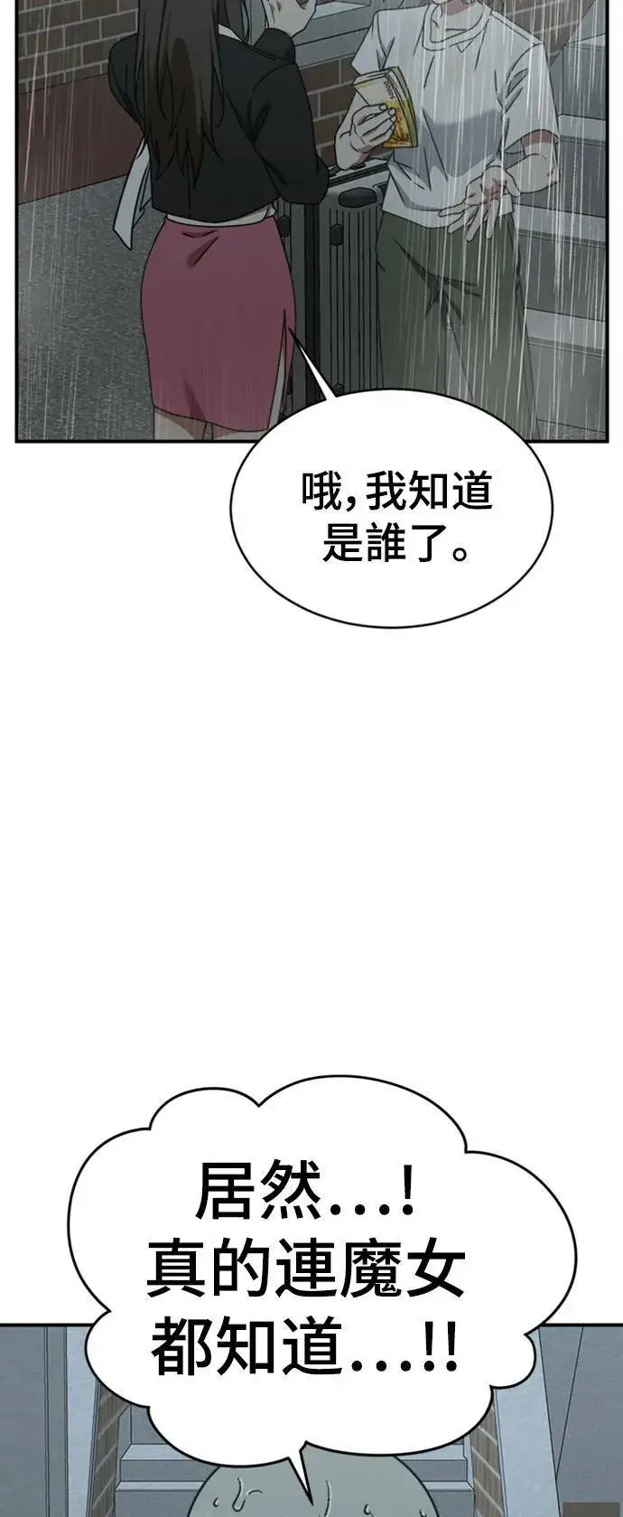 《盗脸人生》李智允 4图57