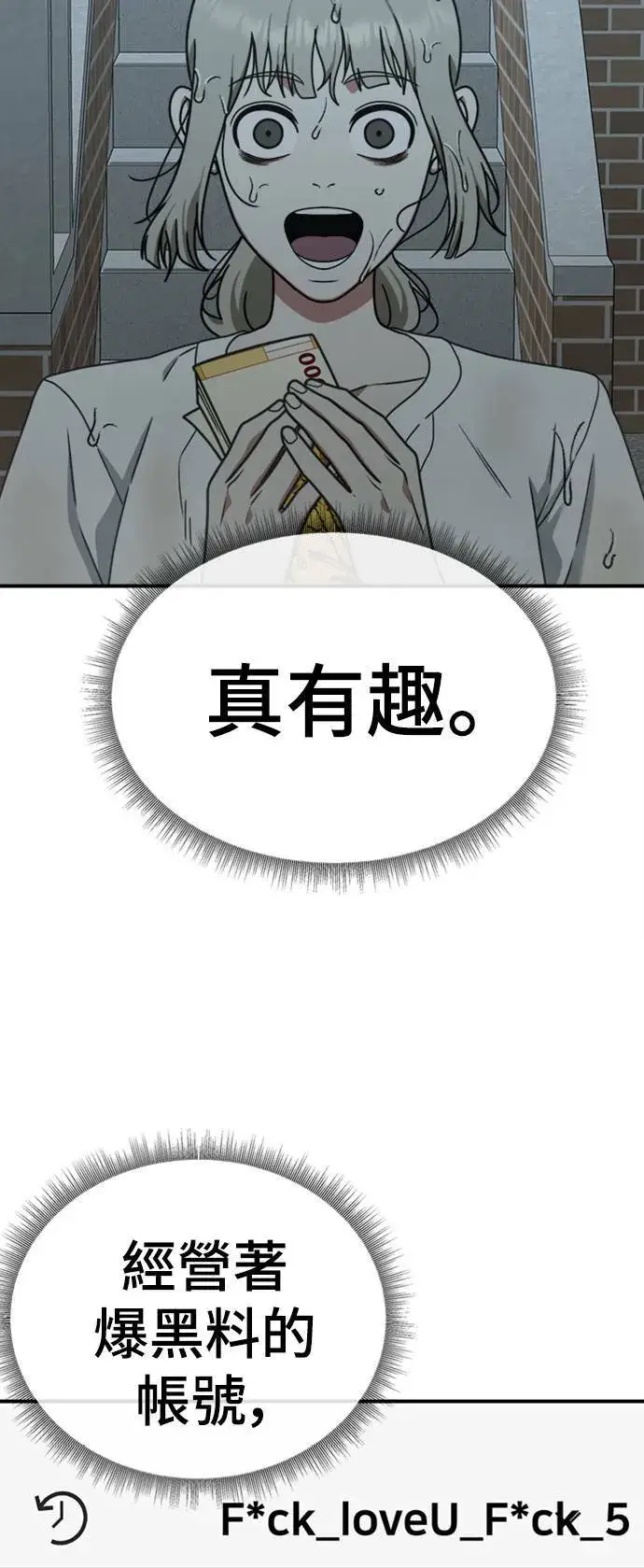 《盗脸人生》李智允 4图58