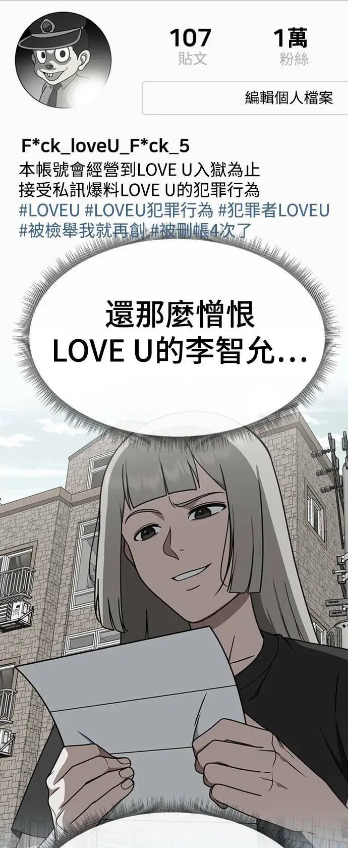 《盗脸人生》李智允 4图59