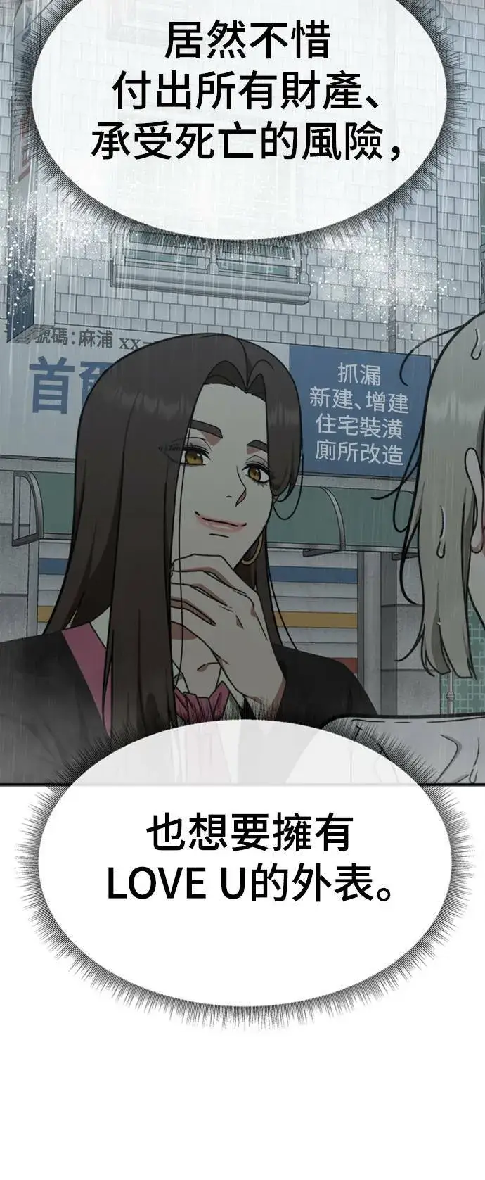 《盗脸人生》李智允 4图60