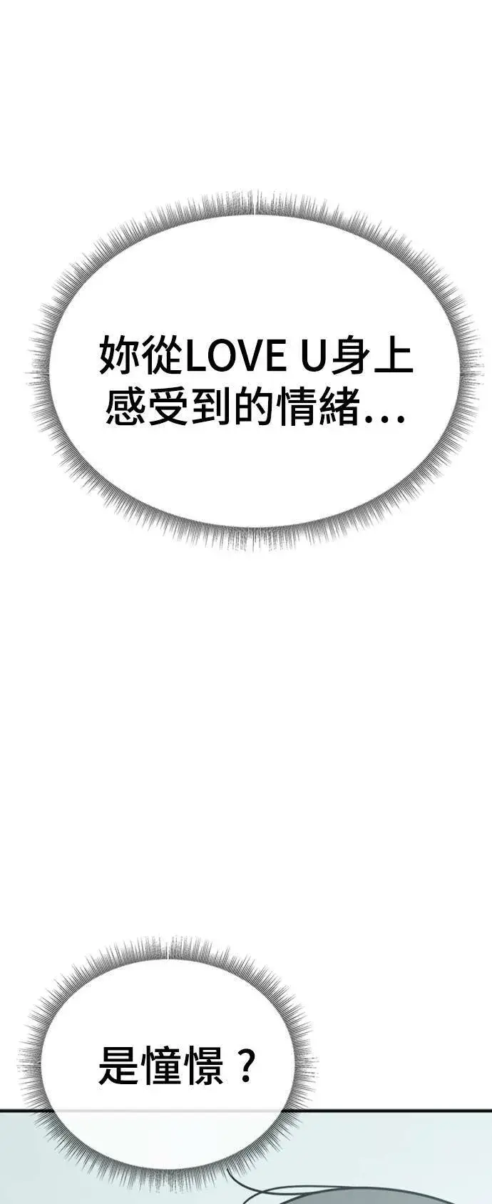 《盗脸人生》李智允 4图61