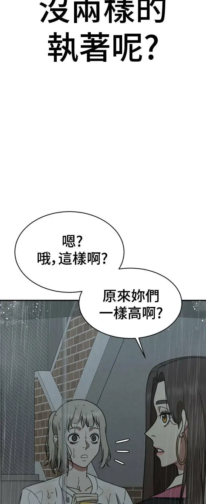 《盗脸人生》李智允 4图65