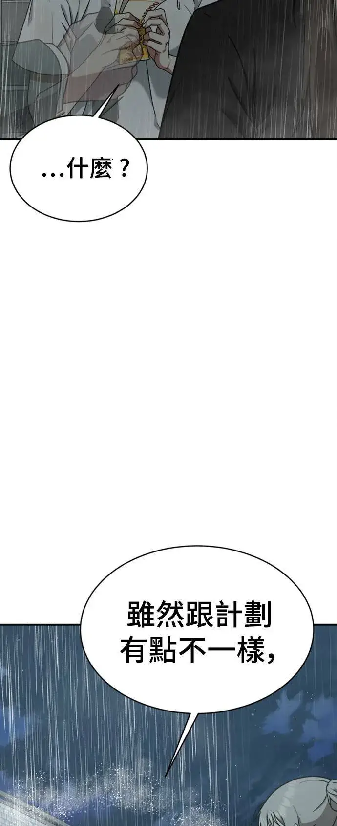 《盗脸人生》李智允 4图66