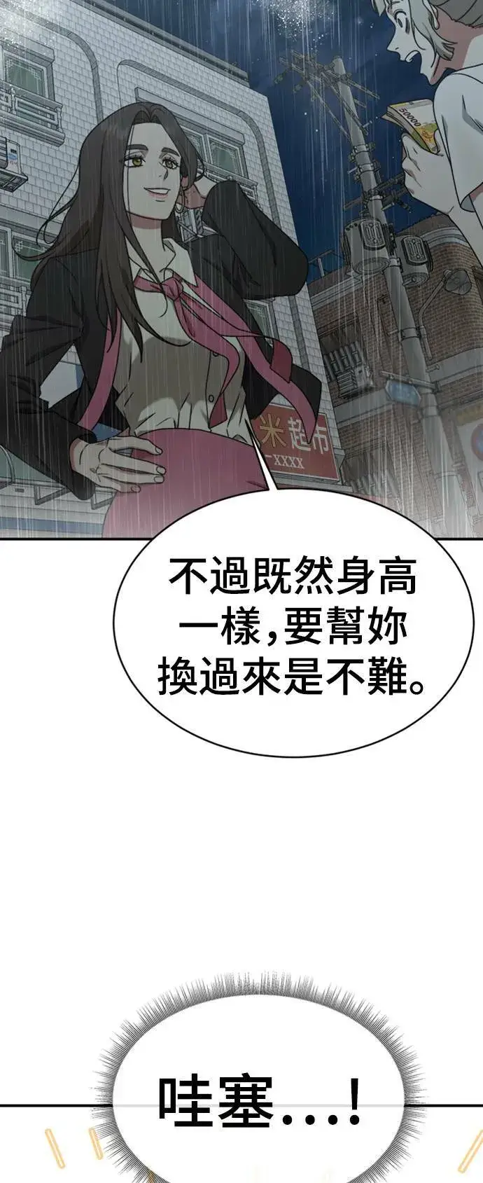 《盗脸人生》李智允 4图67