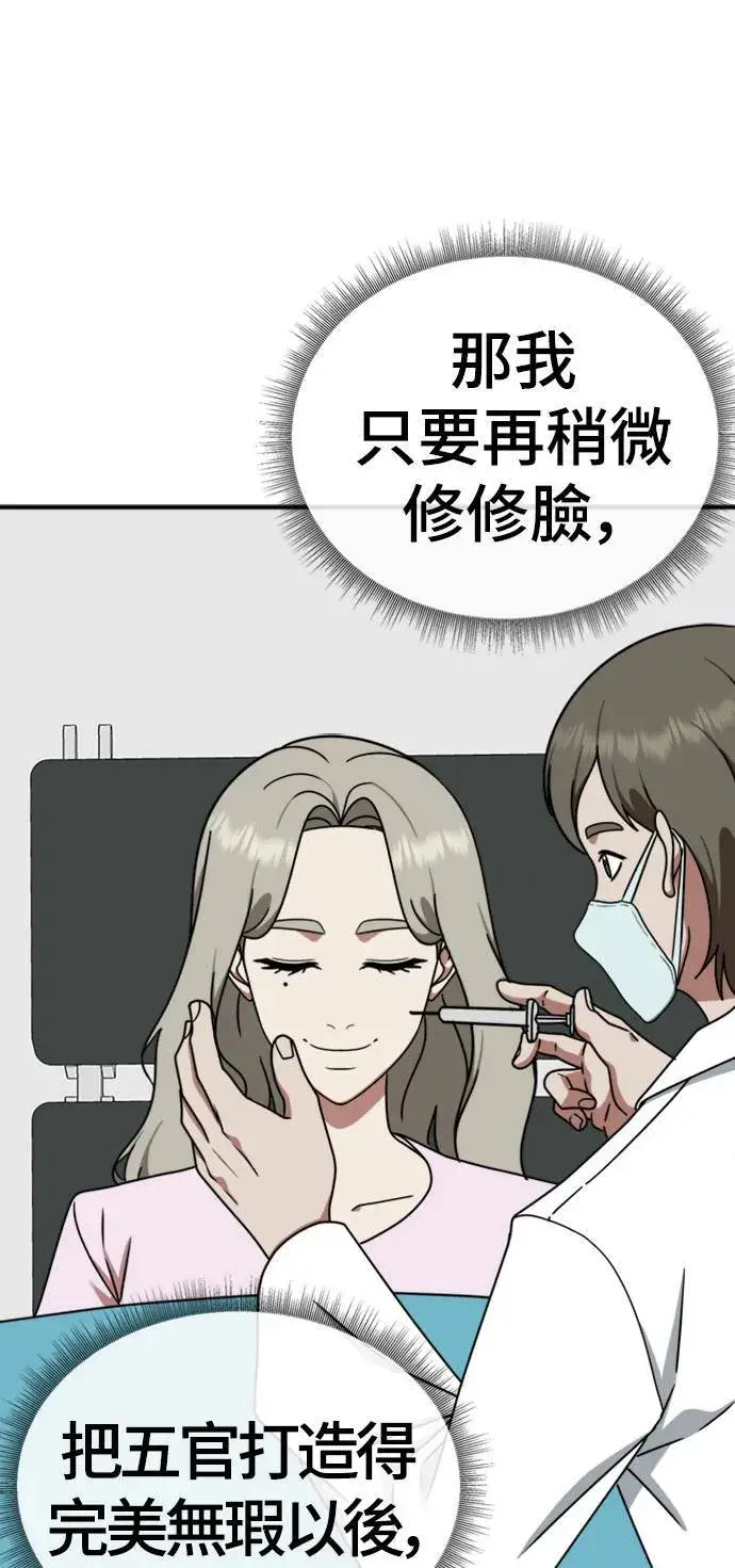 《盗脸人生》李智允 4图69