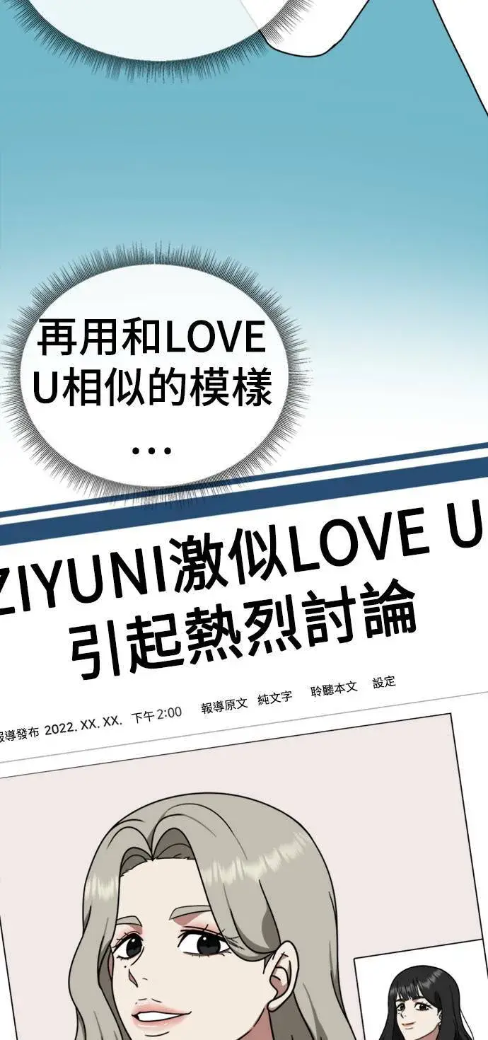 《盗脸人生》李智允 4图70