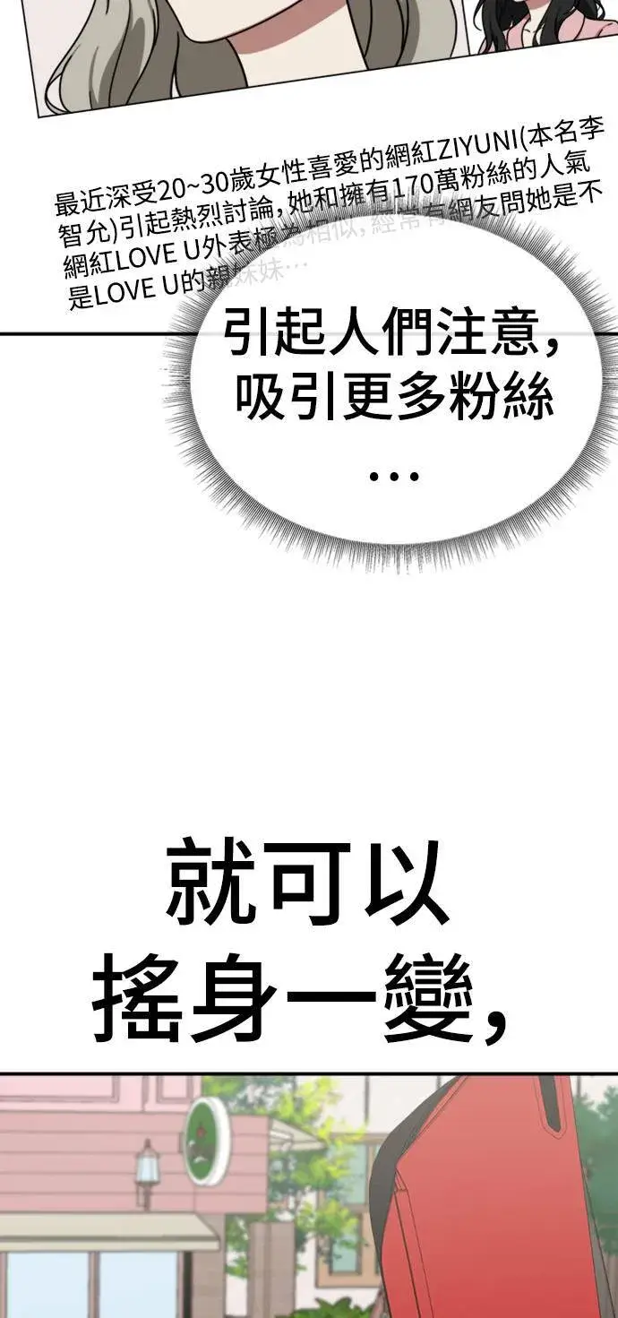 《盗脸人生》李智允 4图71