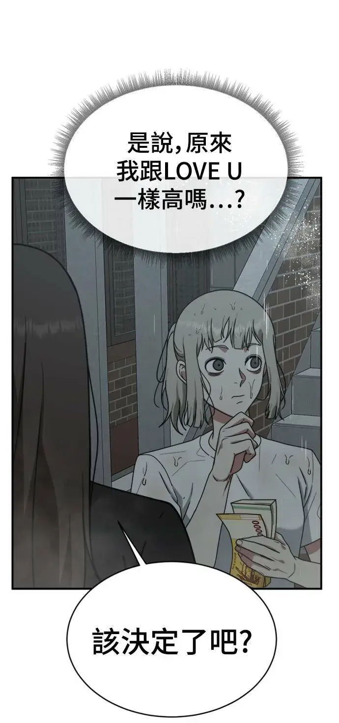 《盗脸人生》李智允 4图73