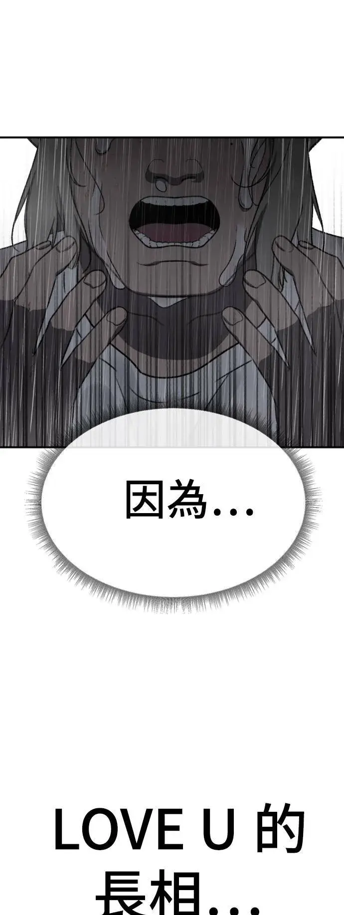 《盗脸人生》李智允 4图96
