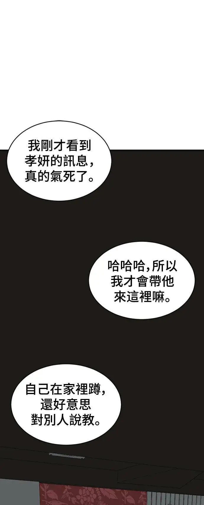《盗脸人生》成乔彬 1图110