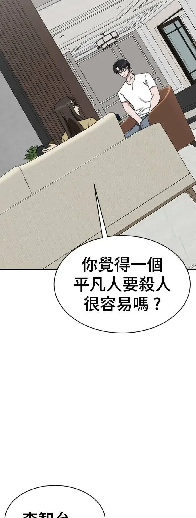 《盗脸人生》成乔彬 1图20