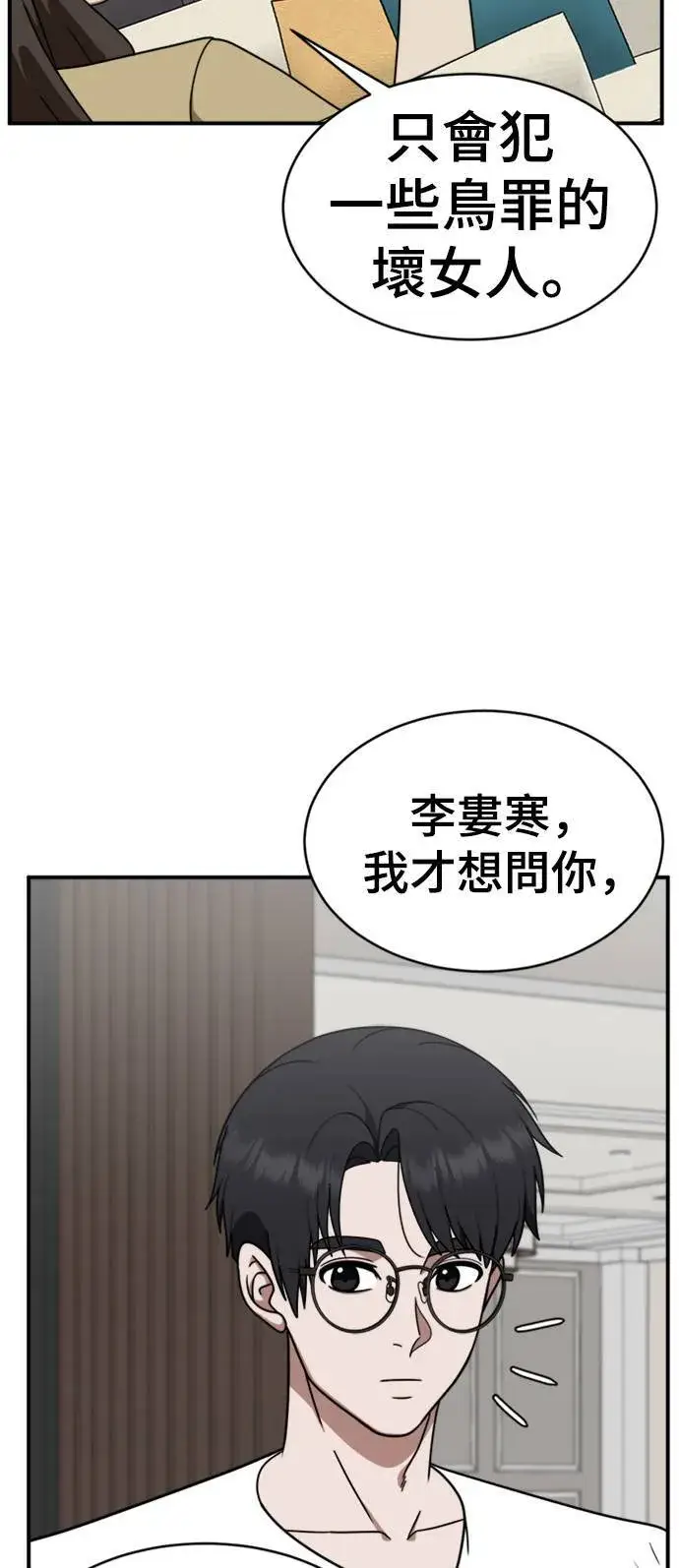 《盗脸人生》成乔彬 1图23