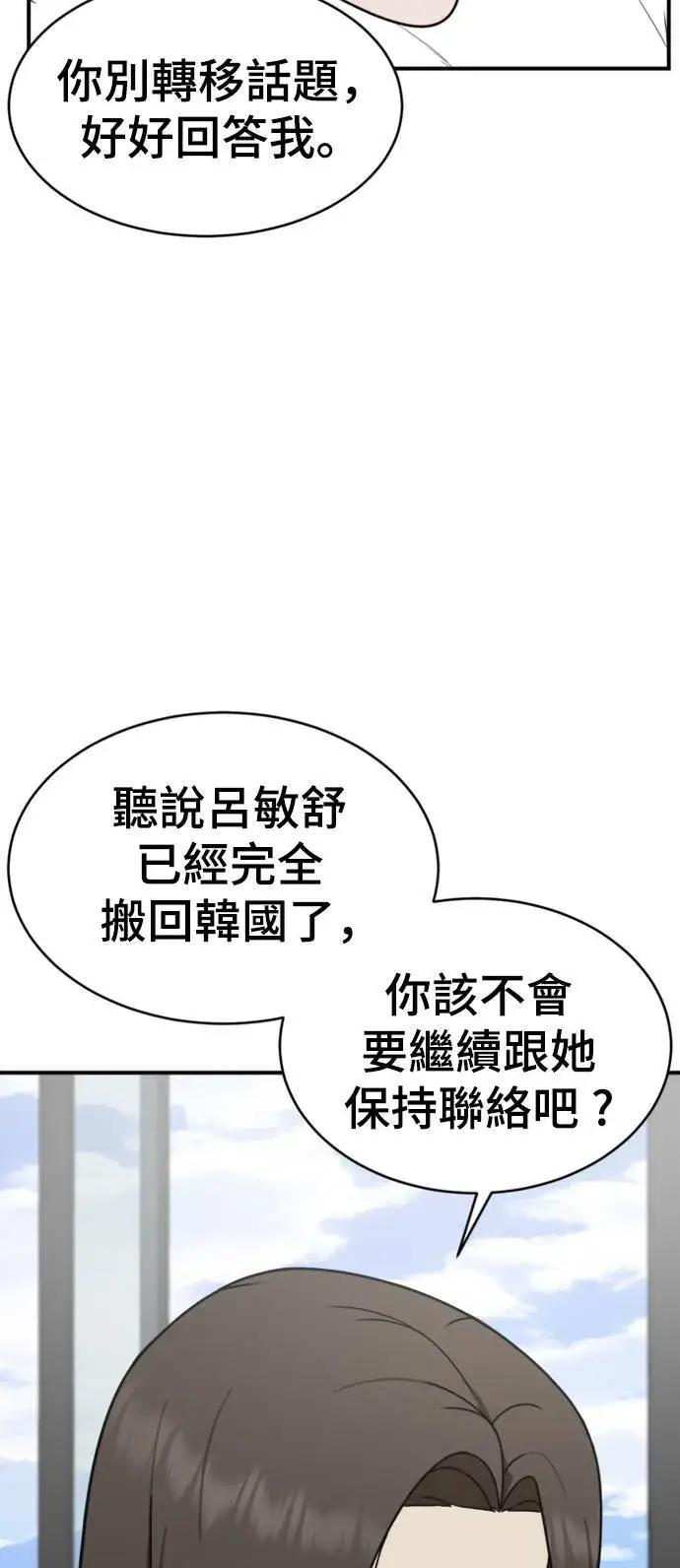 《盗脸人生》成乔彬 1图24