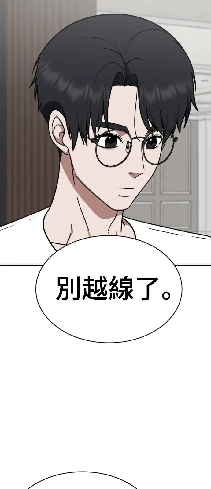 《盗脸人生》成乔彬 1图26