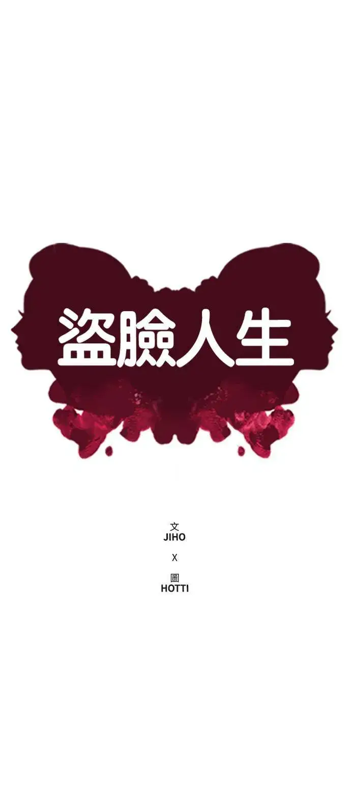 《盗脸人生》成乔彬 1图29