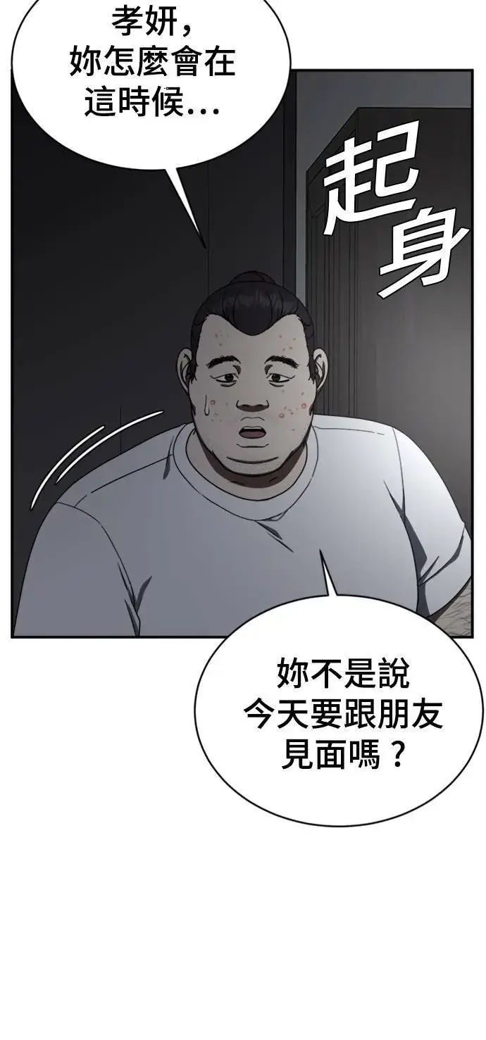 《盗脸人生》成乔彬 1图43