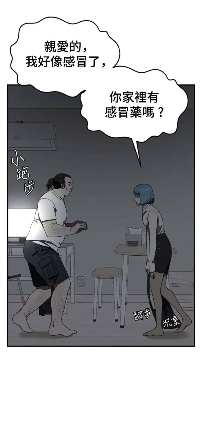 《盗脸人生》成乔彬 1图44
