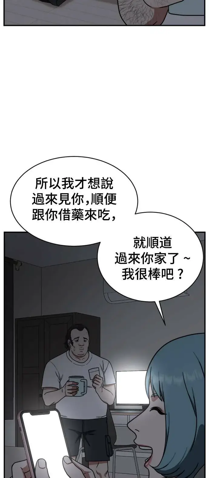 《盗脸人生》成乔彬 1图48