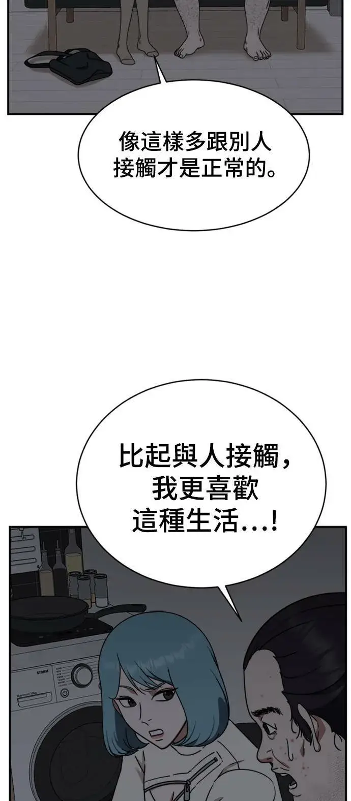 《盗脸人生》成乔彬 1图56