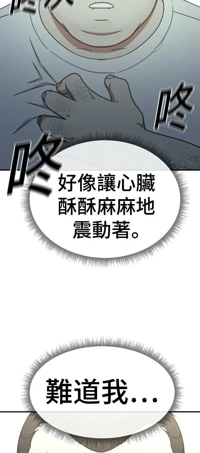 《盗脸人生》成乔彬 1图65