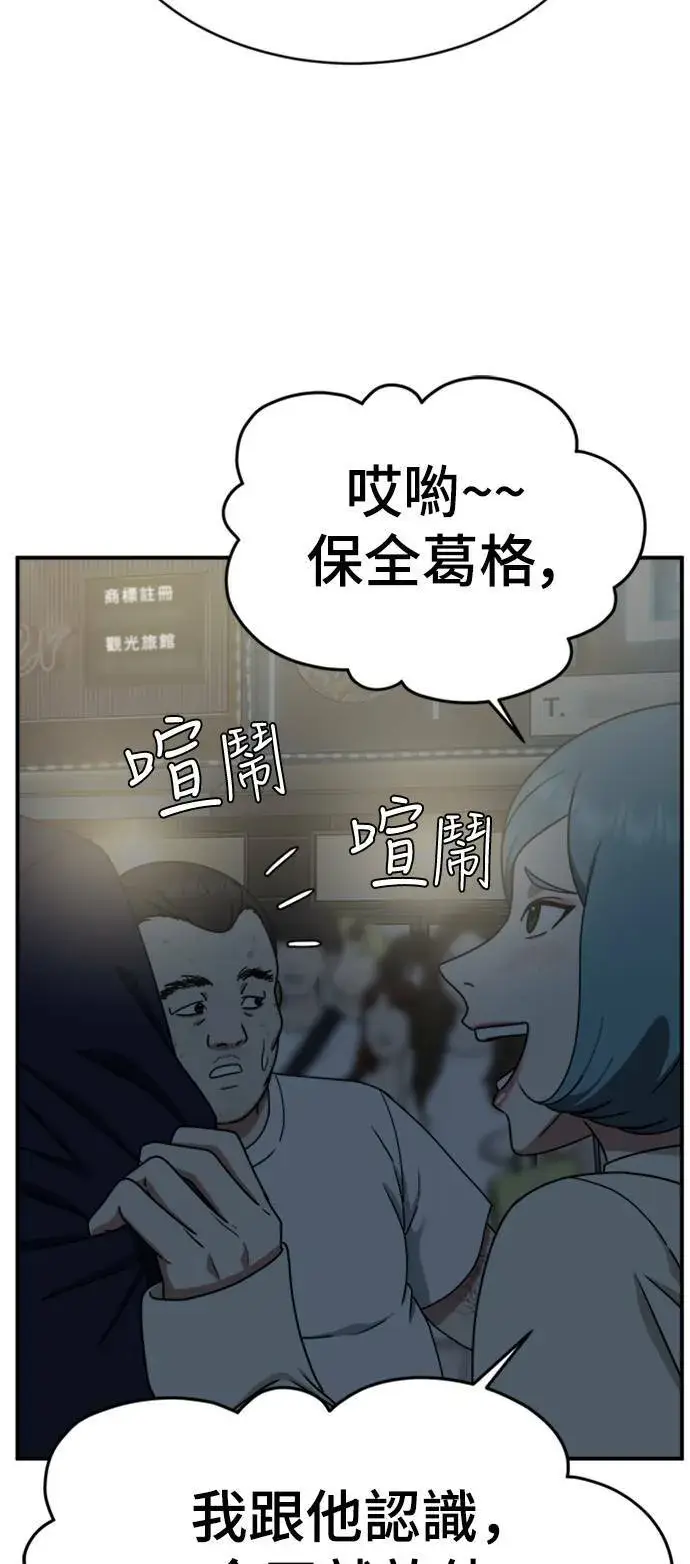 《盗脸人生》成乔彬 1图71