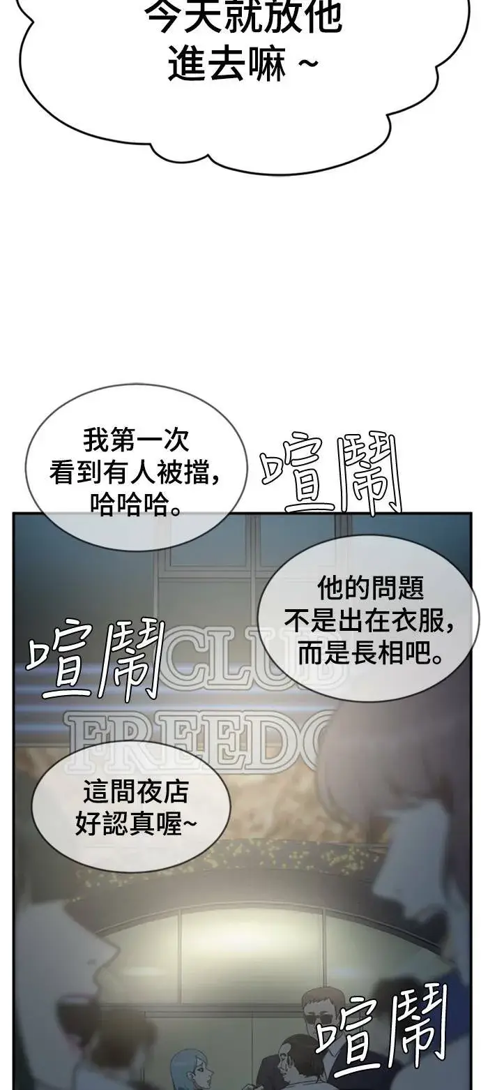《盗脸人生》成乔彬 1图72