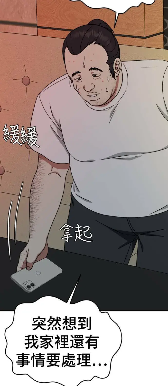 《盗脸人生》成乔彬 1图98