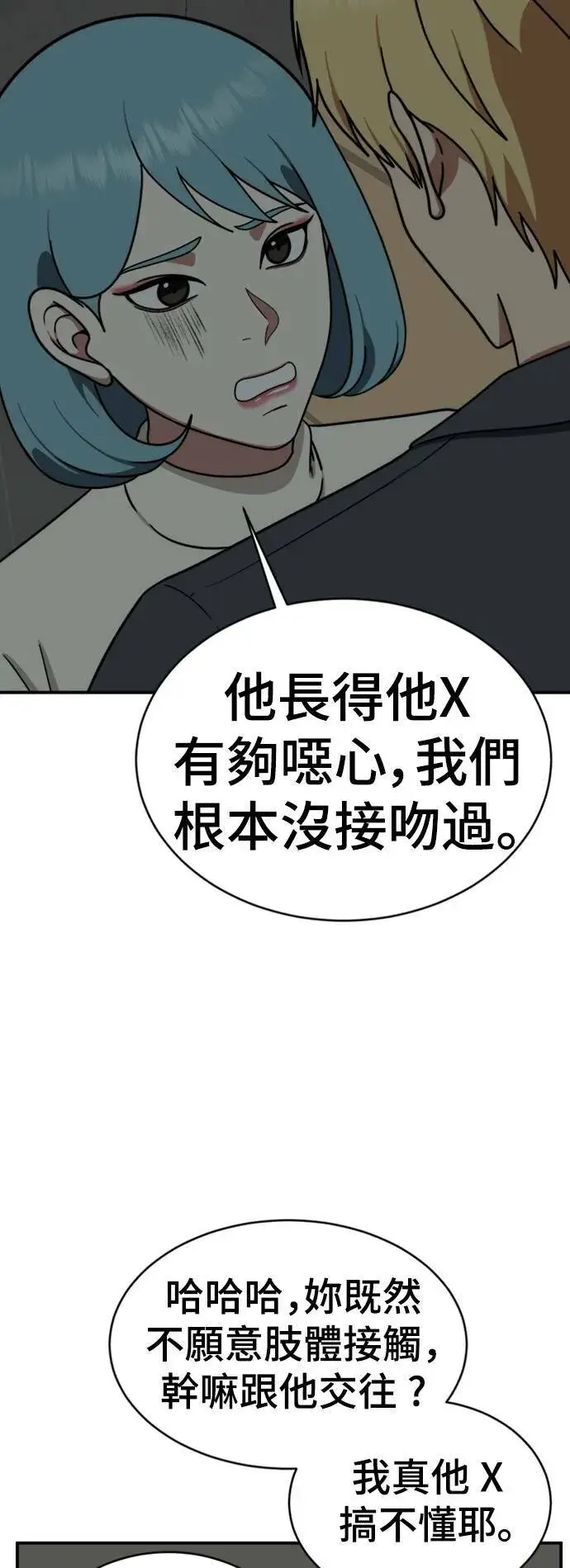 《盗脸人生》成乔彬 2图19