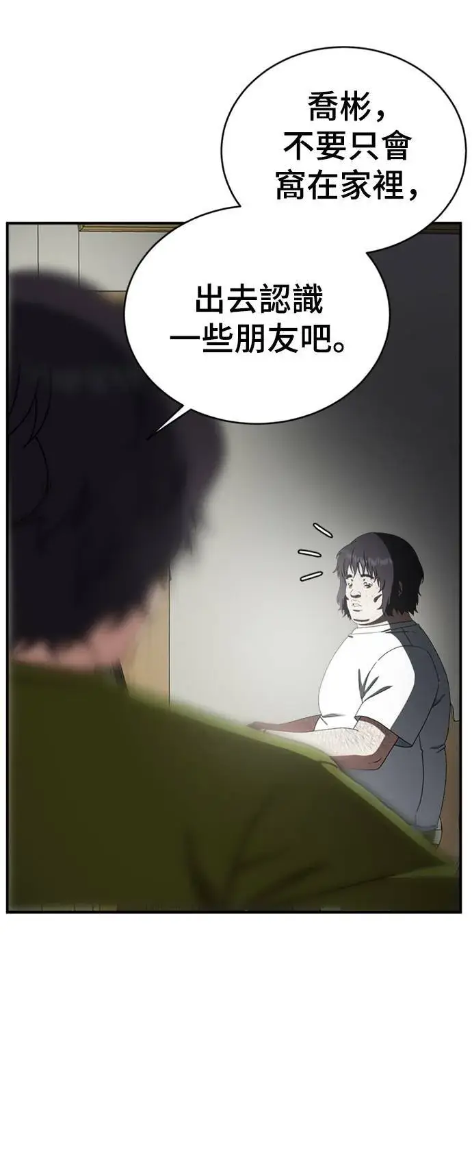 《盗脸人生》成乔彬 2图28