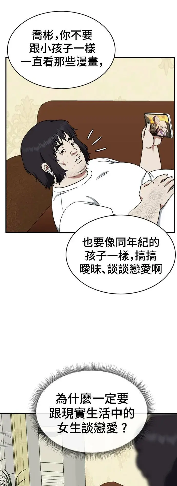 《盗脸人生》成乔彬 2图30