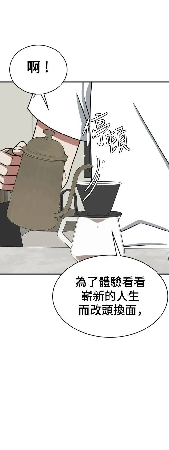 《盗脸人生》成乔彬 2图53