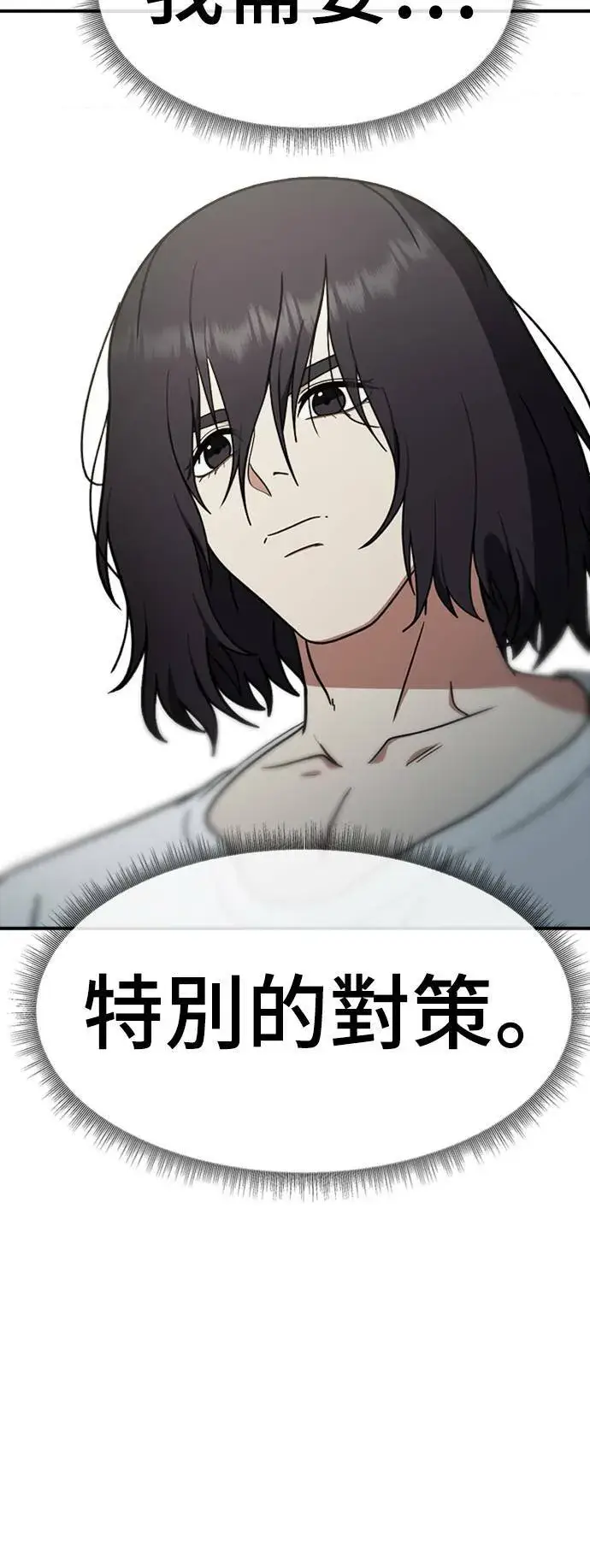 《盗脸人生》成乔彬 2图56