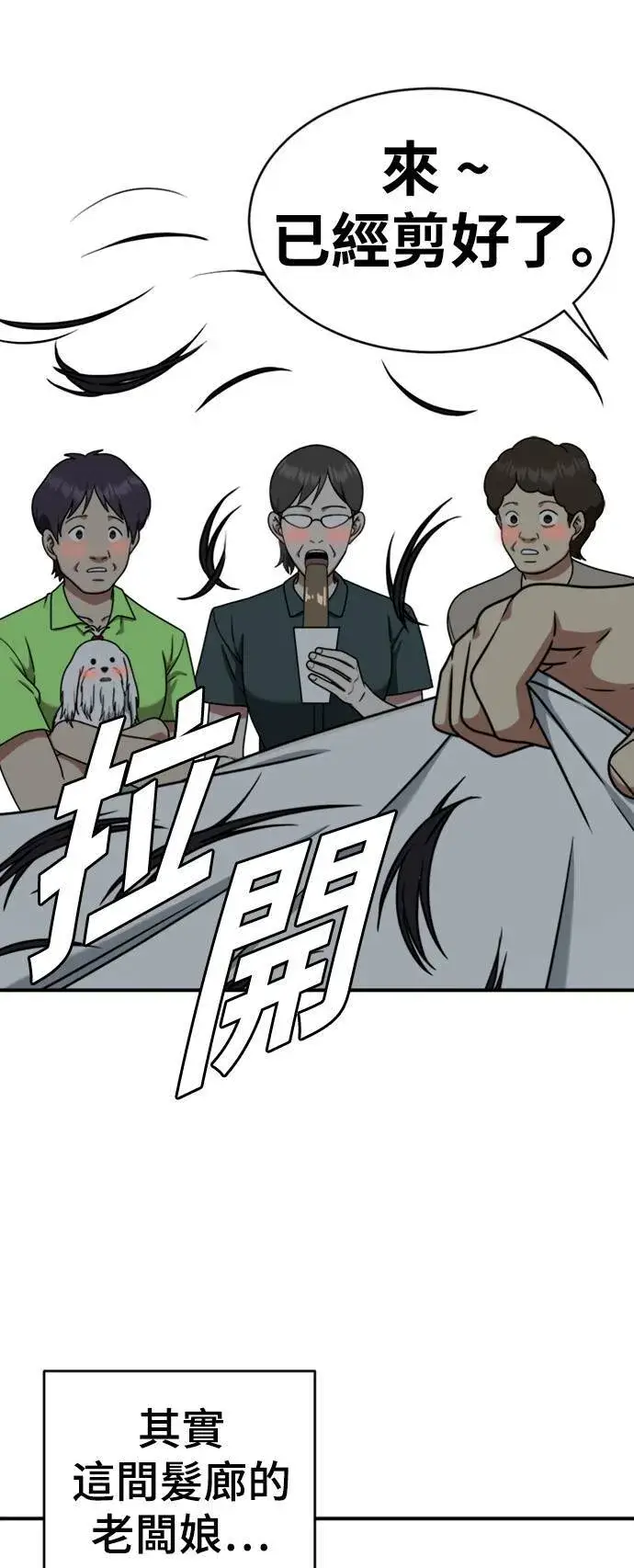 《盗脸人生》成乔彬 2图67