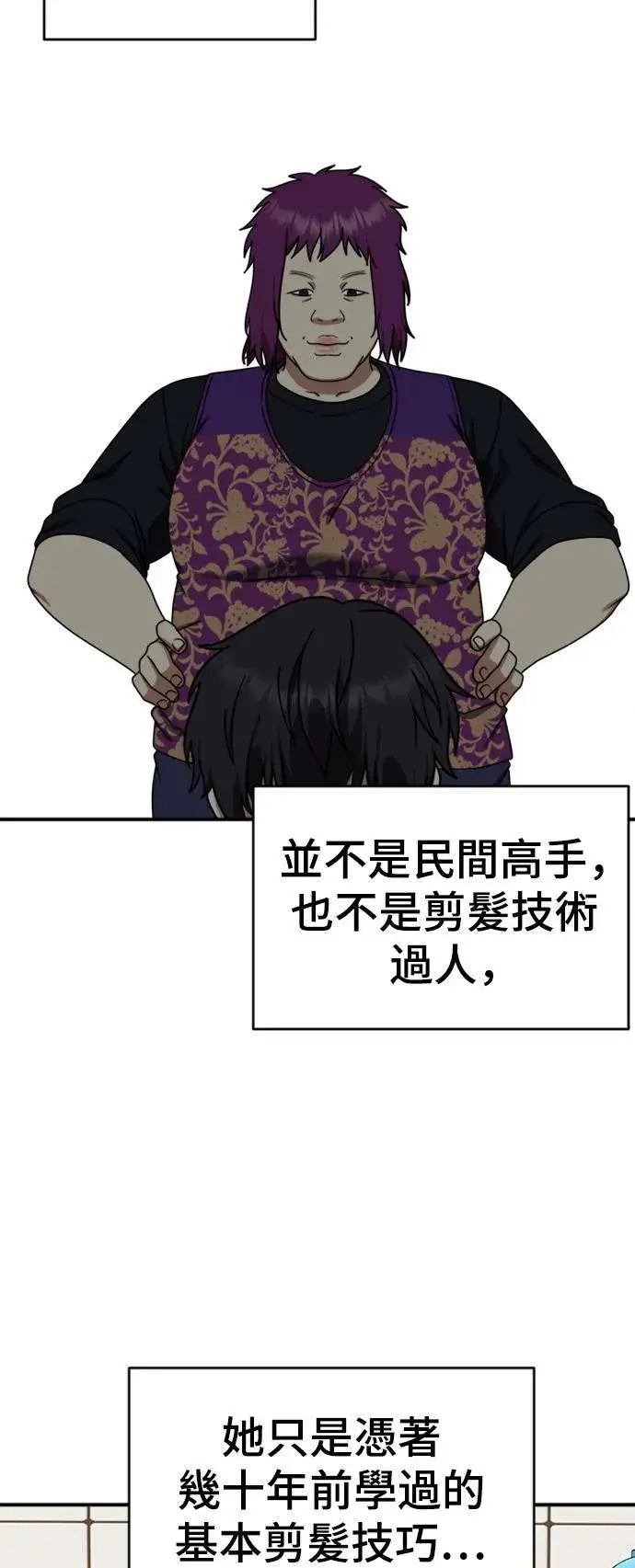 《盗脸人生》成乔彬 2图68